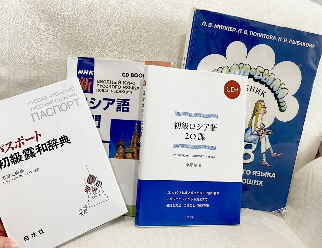 ロシア語勉強中: 駒澤大学GMS学部高ゼミブログ